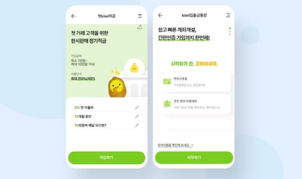 모바일 적금 추천 (3).jpg