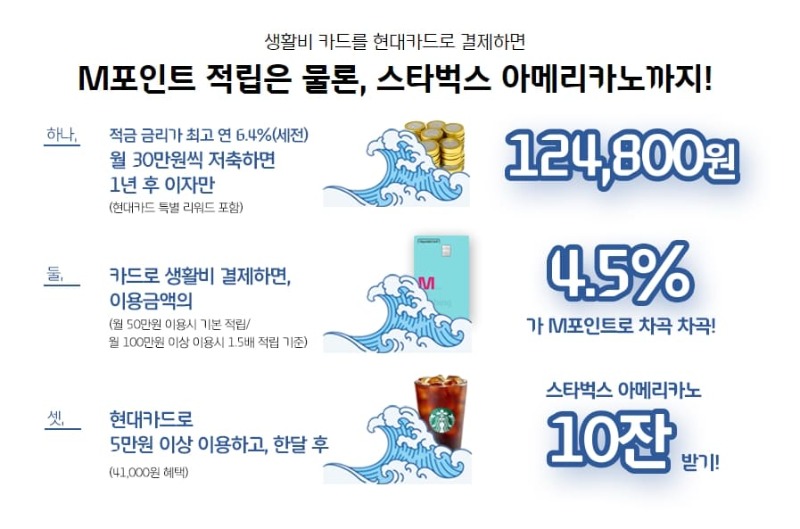 모바일 적금 추천 (1).jpg