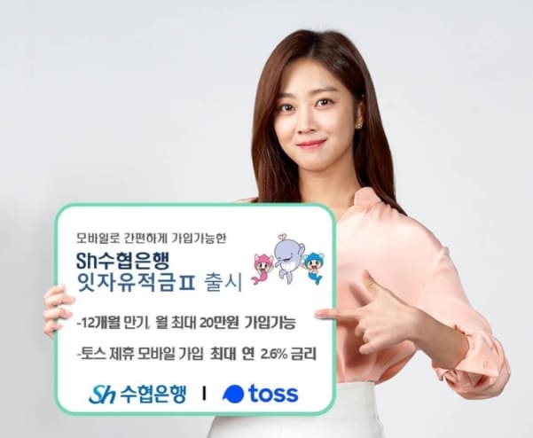 모바일 적금 추천 (2).jpg