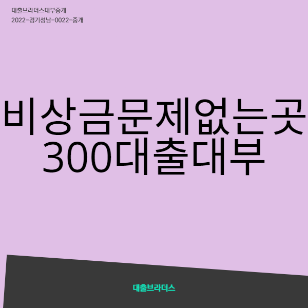 계약직 전세 대출