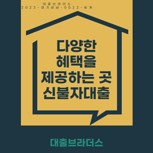 직장인 주택 담보 대출 이자