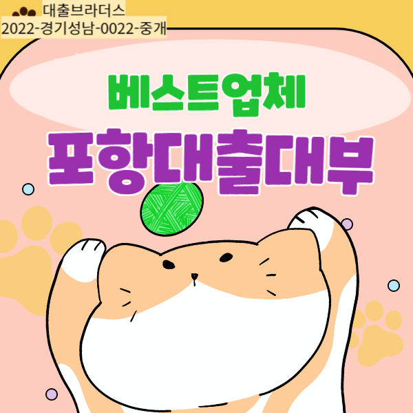 당일입금대출 이