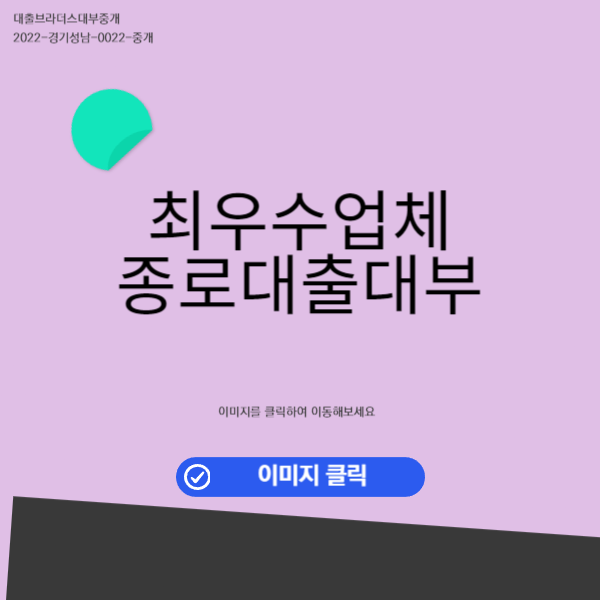 무직전세자금대출