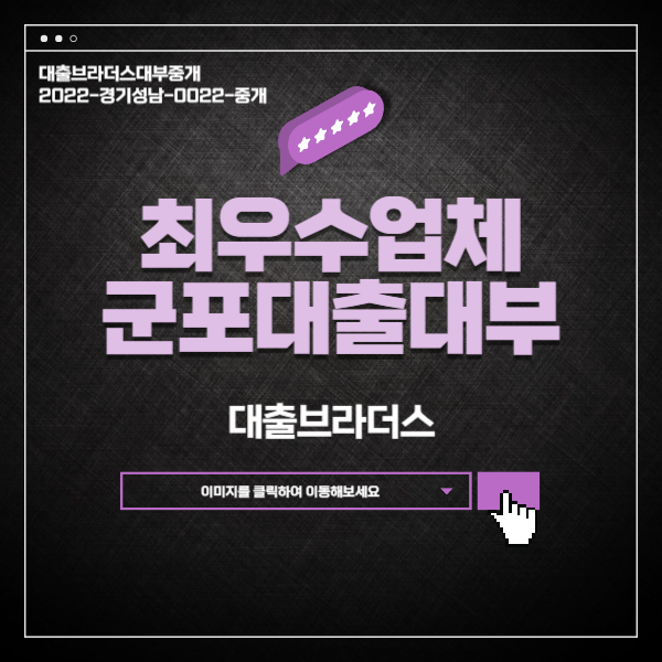 10등급저신용자대출 이자