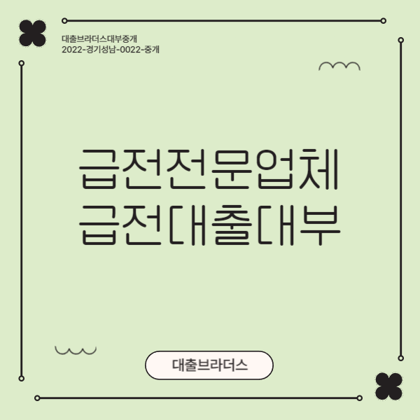 대출승인잘나는곳조건